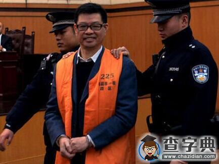 南昌大學校長被控受賄2千萬 受審稱遭刑訊逼供1