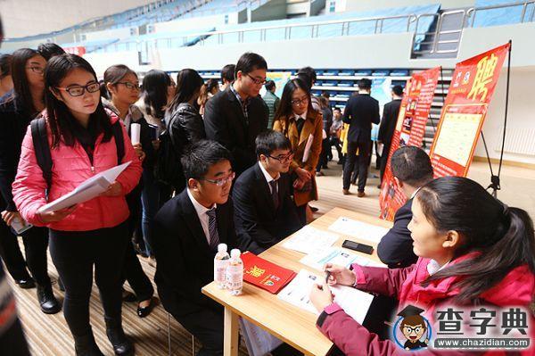 中石大2016屆畢業生就業雙選會舉行4