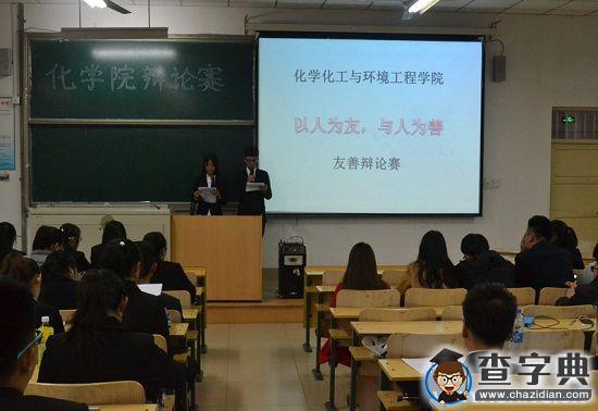 濰坊學院：唇槍舌戰展雄風，爭鋒相對辯天下[圖]1