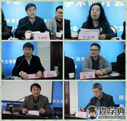 陜師大召開“柳青傳統與人民文藝再解讀”研討會2