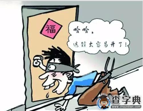 校園安全兩三事兒3
