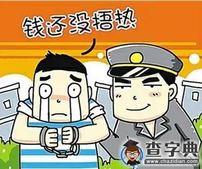 校園安全兩三事兒4