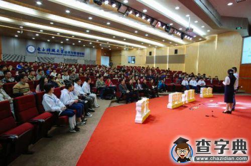 電子科大首檔青年互動演說分享節目《成電青年說》啟幕1
