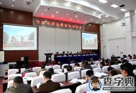 吉林省營養配餐員培訓班在吉林農業科技學院舉行1