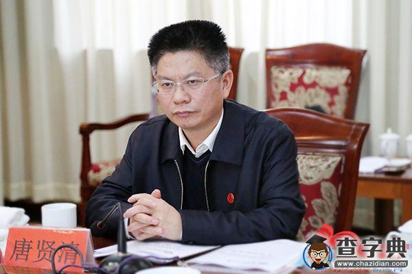 湖南師范大學2015年落實黨風廉政建設責任制工作接受檢查考核7