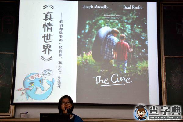 光影動情 防艾在心——醫大學子觀影學”艾“1