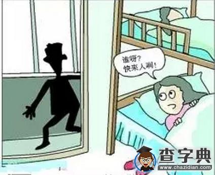 校園安全兩三事兒2