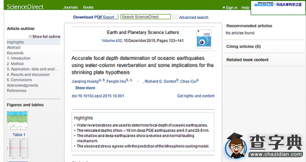 Earth Planet.Sci.Lett.發表石大海洋地震精確定位科研成果2