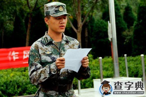 與國旗合張影 向國旗敬個禮3