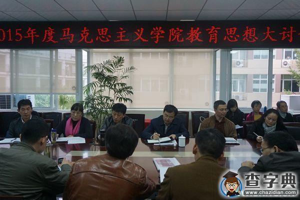西南財大舉行“思政課與創新創業教育”研討會1