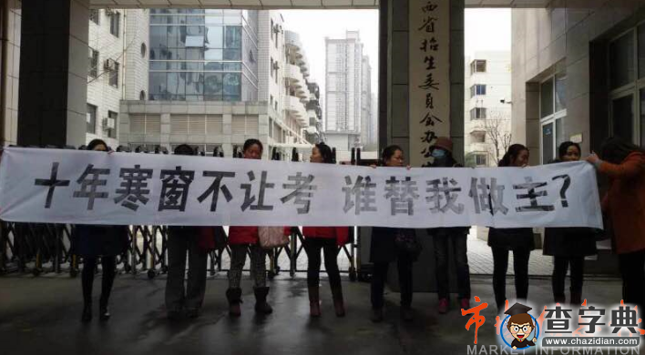 陜西教育廳出臺新規定致數千名學生高考無著落1