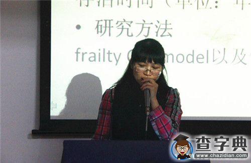 李春華教授談“代際關系對老年人死亡風險影響研究”2