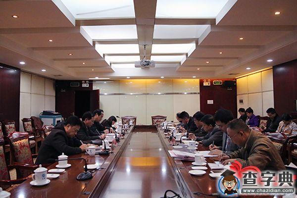 湖南師范大學2015年落實黨風廉政建設責任制工作接受檢查考核3