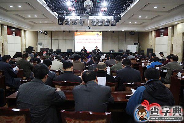 湖南師范大學2015年落實黨風廉政建設責任制工作接受檢查考核1