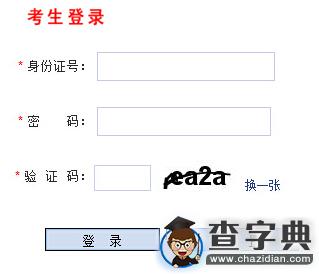 河北2016高考報名入口開通:河北省教育考試院1