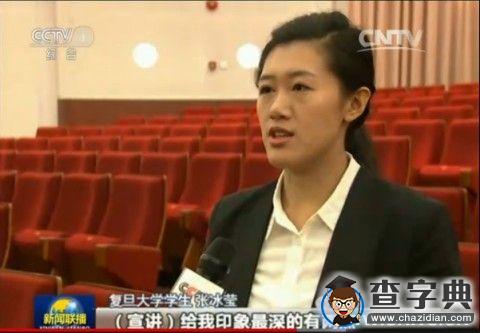 中央宣講團與復旦大學博士生講師團互動交流4