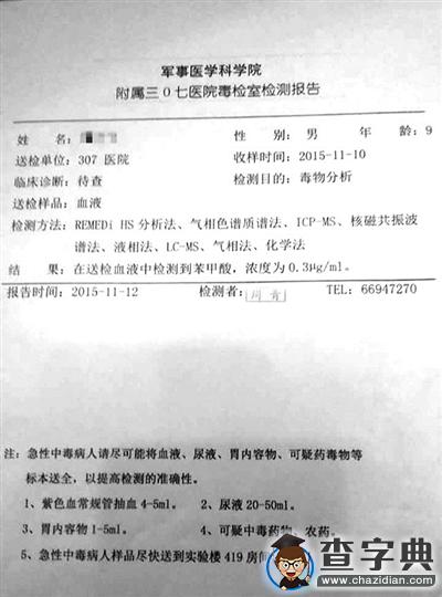 校園“毒跑道” 引來奧運冠軍轉發關注2