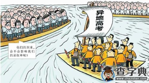 2016年廣東異地高考放開 重本難度增加1