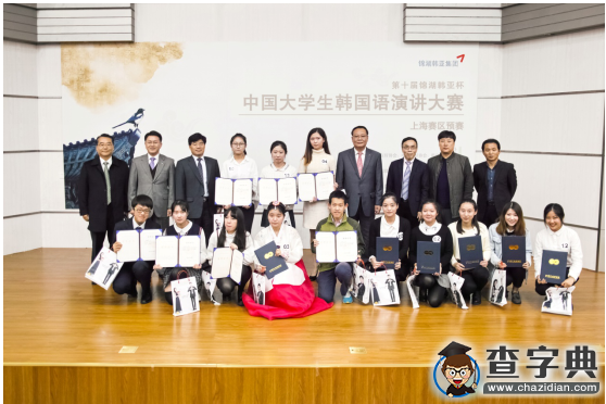 第十屆錦湖韓亞杯中國大學生韓國語演講大賽上海賽區落幕1