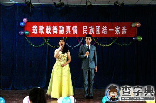 蘭州大學管理學院團委舉辦民族團結一家親聯歡會1