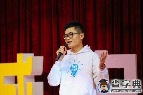 電子科大首檔青年互動演說分享節目《成電青年說》啟幕3