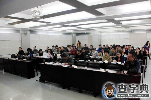 陜師大召開“柳青傳統與人民文藝再解讀”研討會3