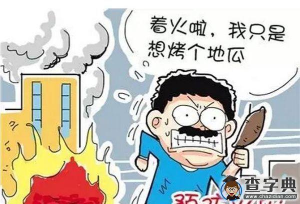 校園安全兩三事兒1