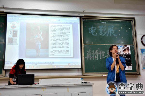 光影動情 防艾在心——醫大學子觀影學”艾“2