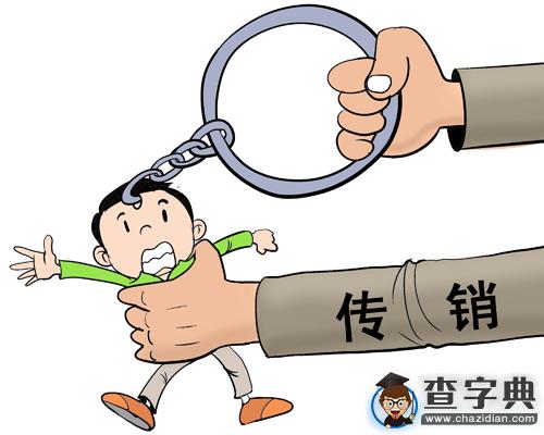 網上約見陷傳銷窩點：武漢一大學生的驚魂20天1