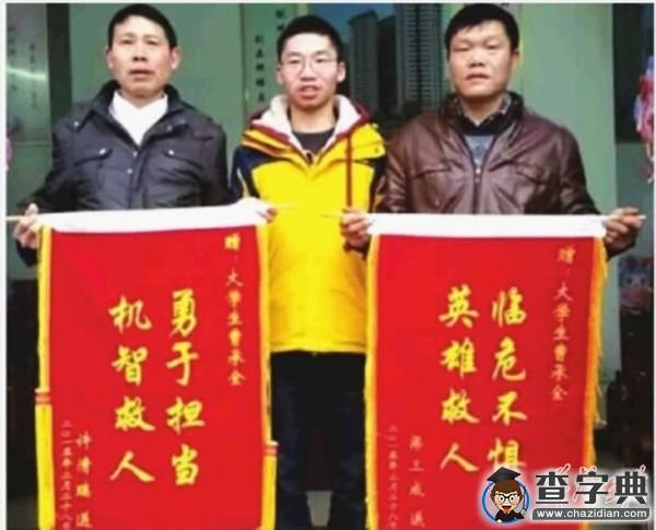 衡陽18歲大學生巧用“家傳”紅旗救兩人1