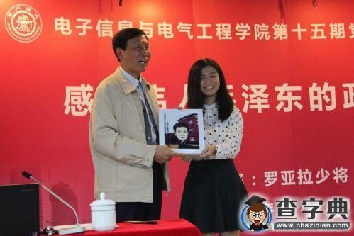 羅亞拉將軍做客上海交大 帶領大家走近偉人毛澤東3