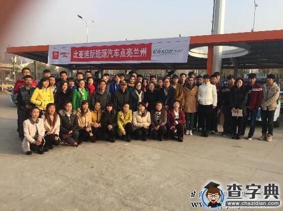甘肅交通職業技術學院赴甘肅泓通汽車公司進行教研活動4