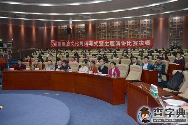 西南財大2015年誠信廉潔文化周圓滿閉幕2