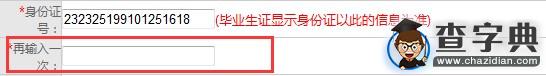 云南省自學考試畢業證網上申報須知6