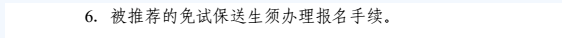 2016年天津高考報名辦法公布3