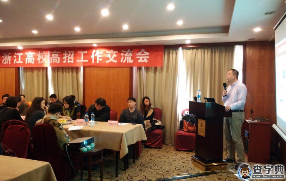 2015年湖北與浙江高校高招工作交流會在杭州召開2