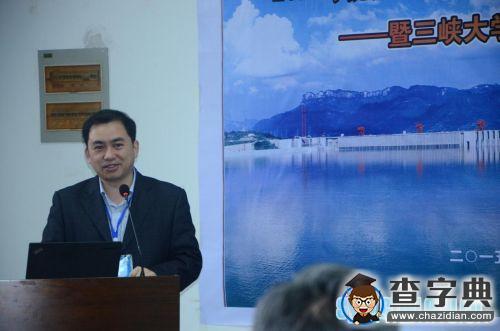 三峽大學舉辦能源環保領域功能晶態材料青年千人論壇2