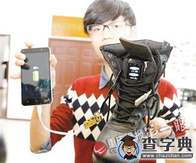 重慶大學生發明能充電的鞋1