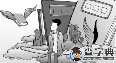 教育學碩士研究生就業現新特點 在京就業率下降5