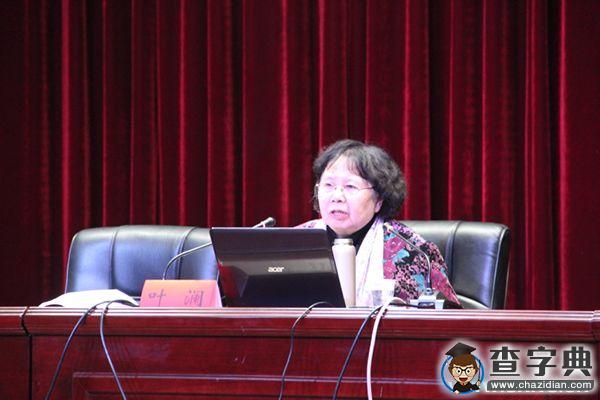 葉瀾做客麓山論壇 暢談基礎教育的源頭活水2