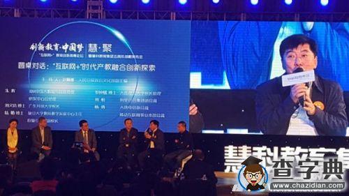 大連理工大學倡導打破圍墻 推動“互聯網+”產教融合1