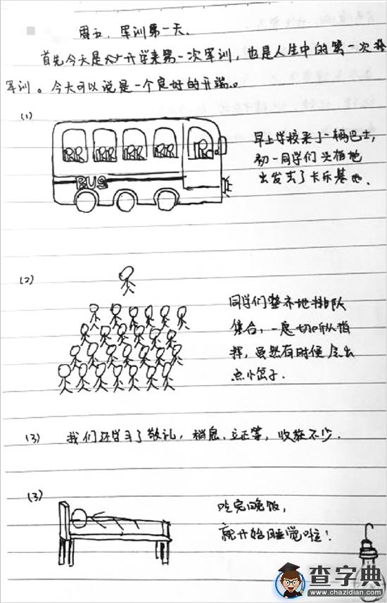 初中老師嘗試萌萌噠寫作方法，初一孩子玩嗨了1