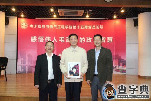 羅亞拉將軍做客上海交大 帶領大家走近偉人毛澤東5