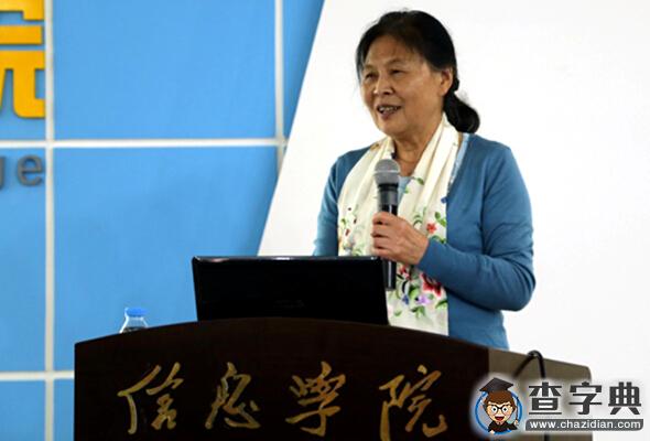 重慶信息技術職業學院邀請四川師范大學周芳蕓教授講學2