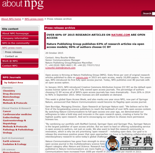 《自然》雜志網站介紹大連理工大學教師研究成果1