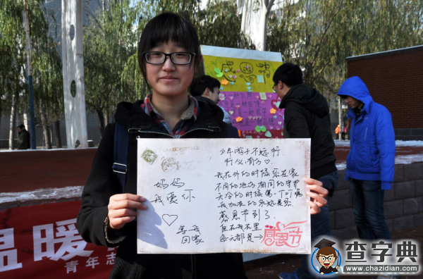 周口師院：暖情家書傳千里1