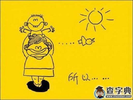 你的奉獻 我來感恩4