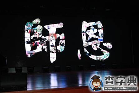 我感謝你 四季的洗禮1