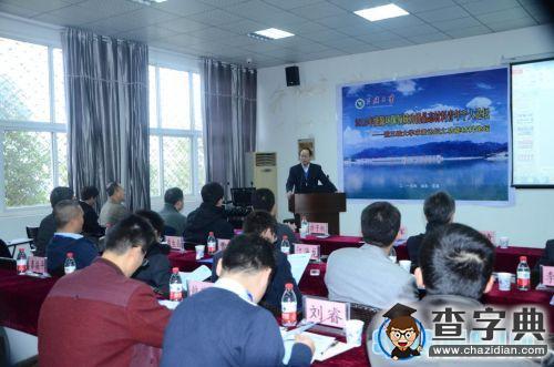 三峽大學舉辦能源環保領域功能晶態材料青年千人論壇1