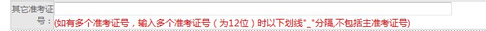 云南省自學考試畢業證網上申報須知4